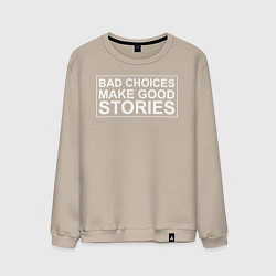 Мужской свитшот Bad choices make good stories цитата