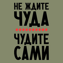 Свитшот хлопковый мужской Чудите сами, цвет: авокадо — фото 2