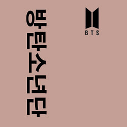 Свитшот хлопковый мужской BTS Korea, цвет: пыльно-розовый — фото 2