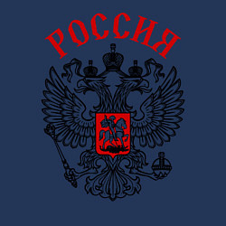 Свитшот хлопковый мужской Россия, цвет: тёмно-синий — фото 2
