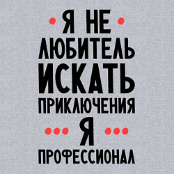 Свитшот хлопковый мужской Любитель приключений, цвет: меланж — фото 2