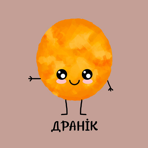 Мужской свитшот Драник / Пыльно-розовый – фото 3