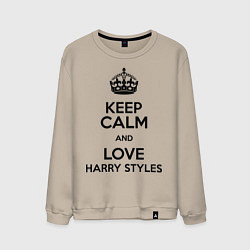 Свитшот хлопковый мужской Keep Calm & Love Harry Styles, цвет: миндальный