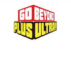Свитшот хлопковый мужской Go Beyond! Plus Ultra!, цвет: белый — фото 2