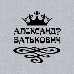 Свитшот хлопковый мужской Александр Батькович, цвет: меланж — фото 2