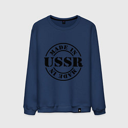 Свитшот хлопковый мужской Made in USSR, цвет: тёмно-синий