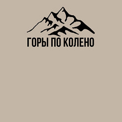 Свитшот хлопковый мужской Горы по колено, цвет: миндальный — фото 2