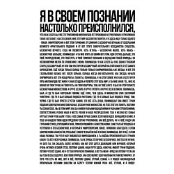 Свитшот хлопковый мужской Идущий к реке, цвет: белый — фото 2