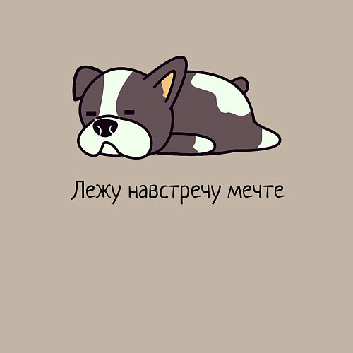 Мужской свитшот Навстречу мечте / Миндальный – фото 3