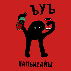 Свитшот хлопковый мужской ЪУЪ НАЛИВАЙ, цвет: красный — фото 2