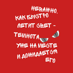 Свитшот хлопковый мужской Терри Пратчетт о свете и тьме Мрачный Жнец, цвет: красный — фото 2