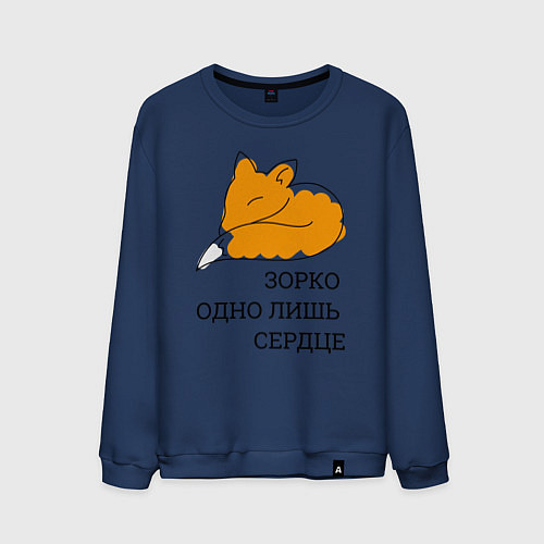 Мужской свитшот Лис Маленький принц / Тёмно-синий – фото 1