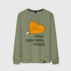 Мужской свитшот Лис Маленький принц