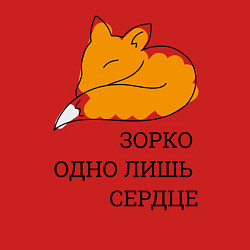 Свитшот хлопковый мужской Лис Маленький принц, цвет: красный — фото 2