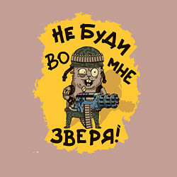 Свитшот хлопковый мужской Не буди во мне зверя, цвет: пыльно-розовый — фото 2