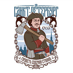 Свитшот хлопковый мужской Санкт-Петербург, цвет: белый — фото 2