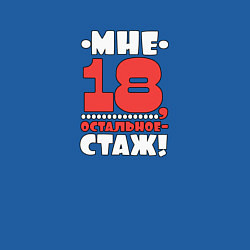 Свитшот хлопковый мужской Мне 18, цвет: синий — фото 2