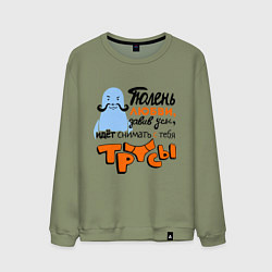 Свитшот хлопковый мужской Тюлень любви идёт, цвет: авокадо