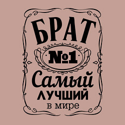 Свитшот хлопковый мужской Самый лучший брат, цвет: пыльно-розовый — фото 2