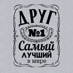 Свитшот хлопковый мужской Самый лучший друг, цвет: меланж — фото 2