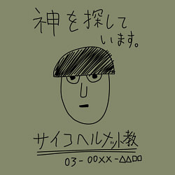 Свитшот хлопковый мужской МОБ ПСИХО 100, цвет: авокадо — фото 2