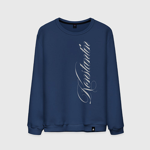 Мужской свитшот Константин / Тёмно-синий – фото 1