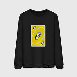 Свитшот хлопковый мужской Уно реверс, цвет: черный
