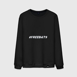 Свитшот хлопковый мужской FREEBAT9 Evelone, цвет: черный