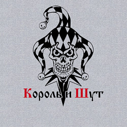 Свитшот хлопковый мужской Король и Шут, цвет: меланж — фото 2