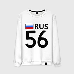 Мужской свитшот RUS 56