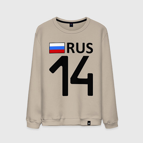 Мужской свитшот RUS 14 / Миндальный – фото 1