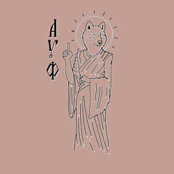 Свитшот хлопковый мужской Волк ауф, цвет: пыльно-розовый — фото 2