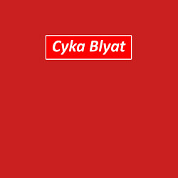 Свитшот хлопковый мужской CS:GO Cyka Blyat, цвет: красный — фото 2