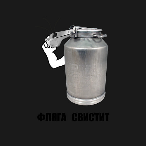 Мужской свитшот Фляга свистит / Черный – фото 3