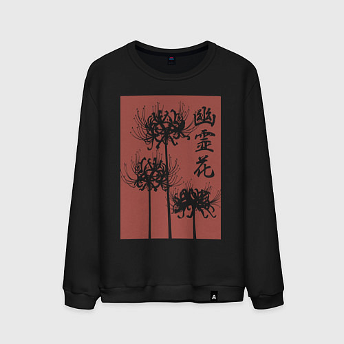 Мужской свитшот Призрачный цветок / Черный – фото 1