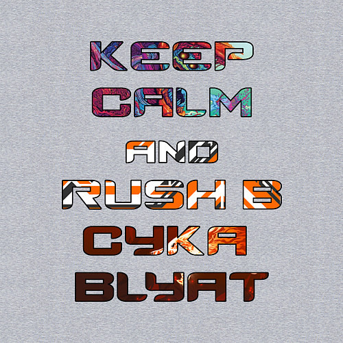 Мужской свитшот Rush B CYKA BLYAT / Меланж – фото 3
