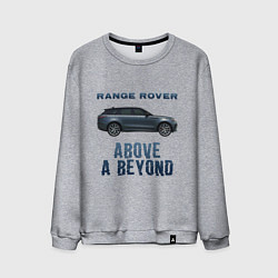 Свитшот хлопковый мужской Range Rover Above a Beyond, цвет: меланж