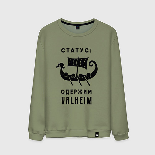 Мужской свитшот Одержим valheim / Авокадо – фото 1