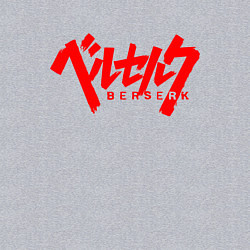 Свитшот хлопковый мужской БЕРСЕРК КЛЕЙМО НА СПИНЕ, цвет: меланж — фото 2