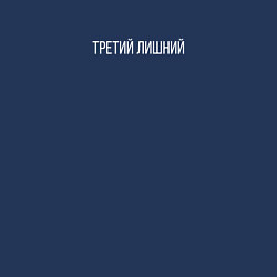 Свитшот хлопковый мужской Trd5mindsgn, цвет: тёмно-синий — фото 2