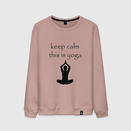 Мужской свитшот Keep calm this is yoga / Пыльно-розовый – фото 1
