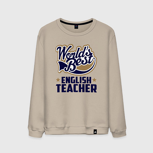 Мужской свитшот Worlds best English Teacher / Миндальный – фото 1