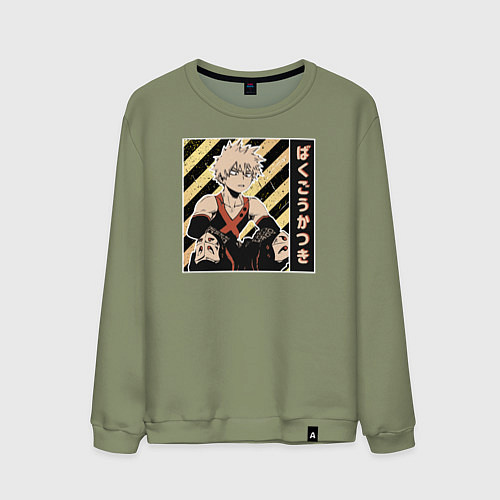 Мужской свитшот Моя геройская академия Бакуго / Авокадо – фото 1