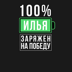 Свитшот хлопковый мужской 100% Илья, цвет: черный — фото 2