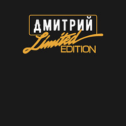 Свитшот хлопковый мужской Дмитрий Limited Edition, цвет: черный — фото 2