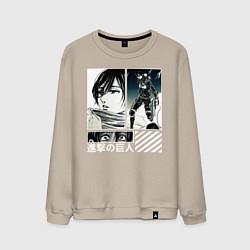 Свитшот хлопковый мужской Attack On Titan Mikasa, цвет: миндальный