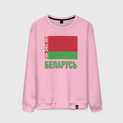 Свитшот хлопковый мужской Беларусь, цвет: светло-розовый