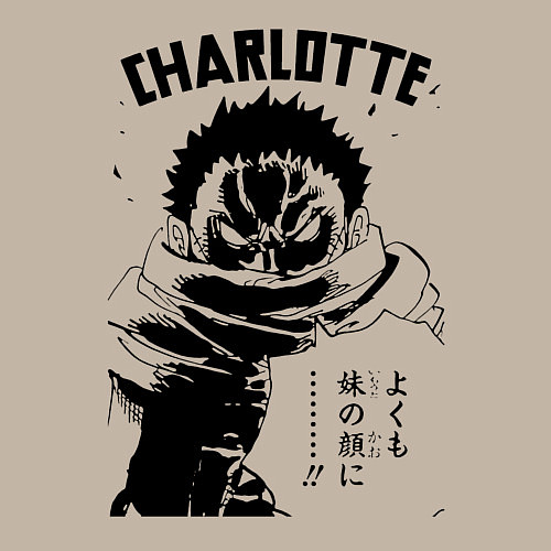 Мужской свитшот Шарлотта Катакури One Piece / Миндальный – фото 3