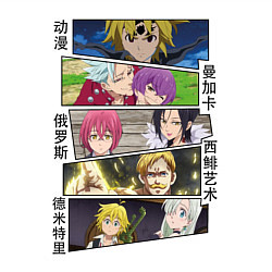 Свитшот хлопковый мужской Семь смертных грехов, аниме, цвет: белый — фото 2