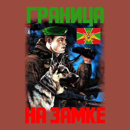 Мужской свитшот ГРАНИЦА НА ЗАМКЕ / Кирпичный – фото 3